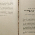 Отдается в дар Книга. «Помещичья Россия» 1911 г.