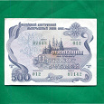 Отдается в дар Облигация 500 рублей 1992