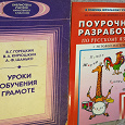 Отдается в дар Начальные классы. Книги-пособия по русскому языку.