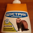 Отдается в дар Зоошампунь для хорьков