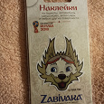 Отдается в дар Наклейка на телефон Sochi 2014 (новая)