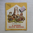 Отдается в дар Для юного чтеца