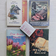 Отдается в дар Мини-книжки.