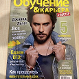 Отдается в дар журнал