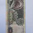 Отдается в дар Банкнота 1992 года