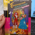 Отдается в дар Д. Донцова «Бермудский треугольник черной вдовы»