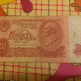 Отдается в дар Банкнота 10 рублей 1961 год