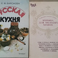 Отдается в дар Книги разные, полезные