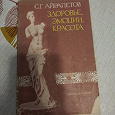 Отдается в дар книга
