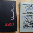 Отдается в дар Две книги