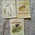 Отдается в дар Книжки детские СССР