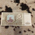 Отдается в дар Бона 500 рублей 1993 года