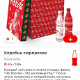 Отдается в дар Промокод на снежинку в Акции от Coca-Cola 2021