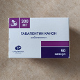 Отдается в дар Габапентин Канон – 300 мг.