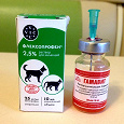 Отдается в дар Лекарства для животных: Флексопрофен и Гамавит