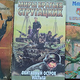 Отдается в дар Книга