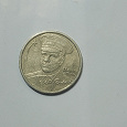 Отдается в дар Монета 2 р. Гагарин