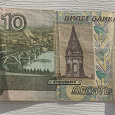 Отдается в дар Банкнота 10 рублей 1997 года РФ