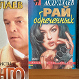 Отдается в дар Чингиз Абдуллаев