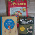 Отдается в дар Книги для родителей