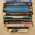 Отдается в дар Компьютерная литература (win2003,AD,Perl,Delphi)