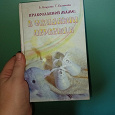 Отдается в дар Книга православной маме в ожидании первенца