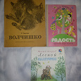 Отдается в дар Три детские книги из СССР