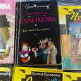 Отдается в дар Книги Галина Куликова