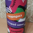 Отдается в дар Подарочный тубус