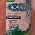 Отдается в дар Таблетки Корега