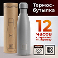 Отдается в дар Термос бутылка BioRio 500 мл (серая)
