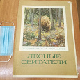 Отдается в дар Плакаты СССР — животные