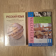 Отдается в дар Учебная литература