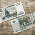 Отдается в дар Банкноты 5 рублей 2023 (выпуск образца 1997 года)