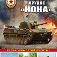 Отдается в дар Книга о военной технике