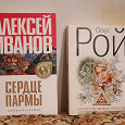 Отдается в дар Книги Иванова, Олега Роя