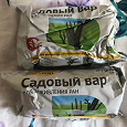 Отдается в дар Садовый вар