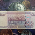 Отдается в дар 500 рублей с корабликом