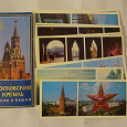 Отдается в дар Набор открыток Московский кремль