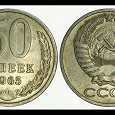 Отдается в дар монета СССР