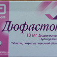 Отдается в дар Дюфастон (гормональный рецептурный препарат), 3 упаковки по 20 таблеток.