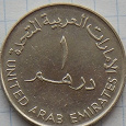 Отдается в дар Монета 1 дирхам