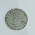 Отдается в дар Монета 2 руб. Гагарин