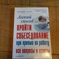 Отдается в дар Книга