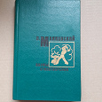 Отдается в дар Книга Произведения В.В. Маяковского