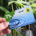 Отдается в дар Компас здоровья -7%