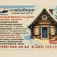 Отдается в дар магнит а-айсберг №368 зимний домик