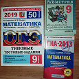 Отдается в дар Математика 9 класс
