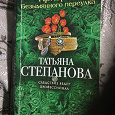 Отдается в дар Детектив