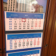 Отдается в дар Календарь настенный 2022 г